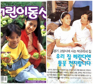 (사진.박규리 트위터)