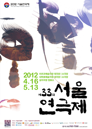 (사진.서울연극협회)
