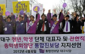 통합진보당 유시민(가운데) 대표와 조명래 대구 북을 후보, 이원준 대구 달서을 후보가 6일 오전 경북대 북문에서 열린 대구 청년학생단체 대표자 및 전