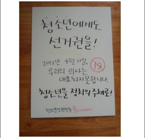 사진.아수나로 공식 트위터