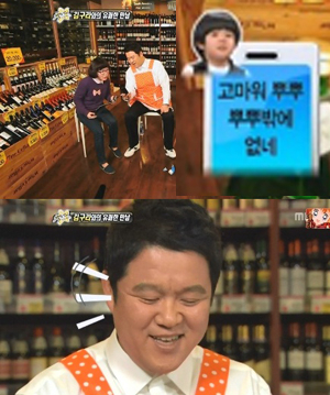 (사진=MBC 