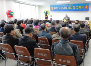 울진군 후포면은 지난 12일 후포면 삼율리 소재 후포노인회관 교육장에서 제1기 노인대학 개강식을 가졌다.