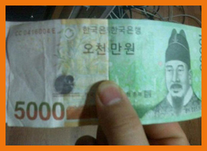 나 5천만원 있음 (사진.온라인 커뮤니티)