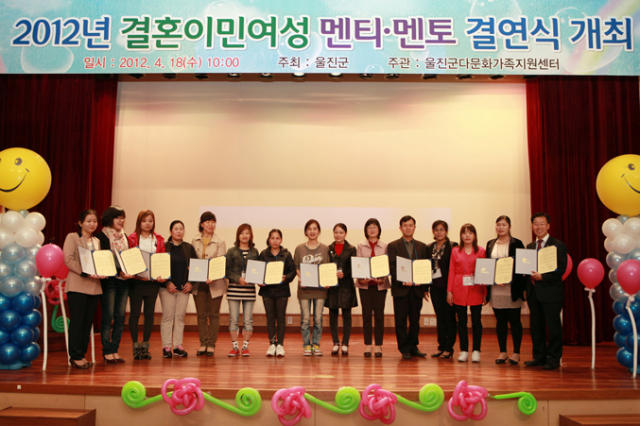 울진군은 결혼이주여성들의 안정적인 국내 정착을 위하여 18일 울진군종합복지회관에서 다문화가족 및 학생상담봉사자 연합회 회원 등 50여명이 참석한 가운데 멘토·멘티 결연식을 가졌다.