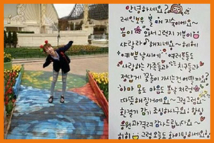 레인보우 지숙 자필편지 (사진.지숙 트위터)