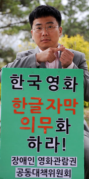 장애인 영화 관람권 확보를 위한 대구공동대책위원회 김정중 대표가 19일 대구 동성로에서 