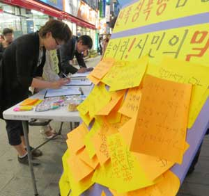 24일 오후 7시 포항우체국 앞에서 열린 