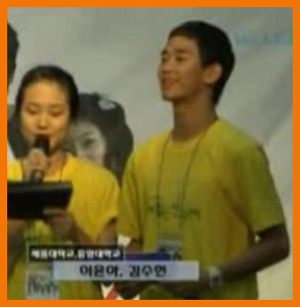 김수현 새내기 시절 