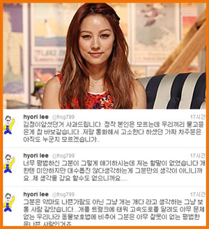 이효리 사과 (사진.연합뉴스, 이효리 트위터 사과문 캡쳐)