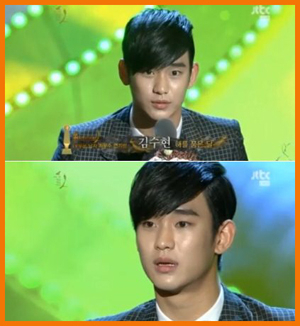 김수현 수상 소감 울먹이면서 