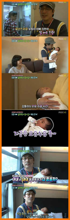 김한석 딸바보 등극 