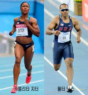 2011년 대구 세계육상선수권대회 여자 단거리 2관왕에 빛나는 카멜리타 지터와 남자 100