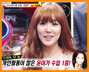 소녀시대 수입 순위 