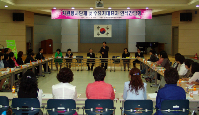 칠곡군종합자원봉사센터는 칠곡군교육문화회관에서 봉사단체와 자원봉사 서비스가 필요한 수요처간의 간담회를 개최했다.