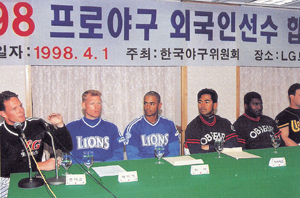 국내 프로야구 1호 외국인 선수들이 1998년 개막에 앞서 합동기자회견을 하고 있다. 왼쪽부터 LG 앤더슨, 삼성 베이커