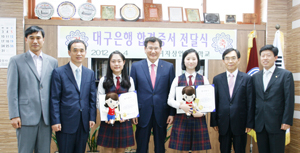 고졸 공채를 통해 대구은행에 입사하게 된 구미여상의 김민경(왼쪽 세 번째), 권은혜(왼쪽 다섯 번째) 양.