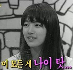 수지 19세망언 