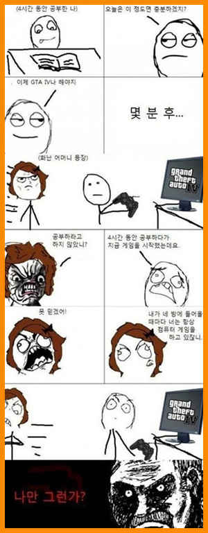 엄마의 무서운 타이밍 