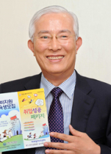 손일조 미래인재개발원 원장이 