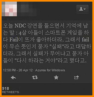 4살 아이의 한마디 