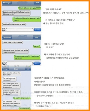 미국 엄마의 문자 