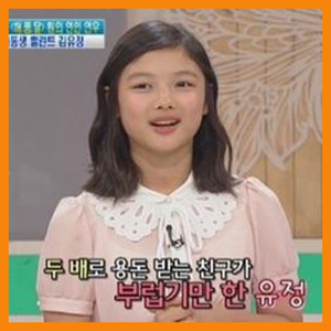 김유정 일주일 용돈 