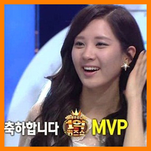 서현 1억퀴즈쇼 만점 