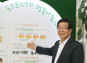 최근 포항에 유행처럼 번진 감사나눔운동의 