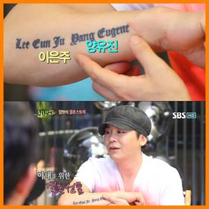 양현석 문신 공개 