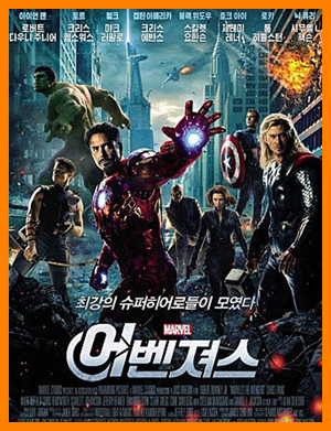 어벤져스 상복 넘쳐나... 주요상만 총 114개 