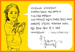 고현정 반전 글씨체 