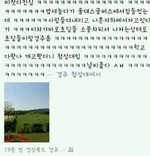 스쿨버스 자면 안되는 이유 