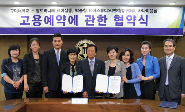 구미대는 24일 본관 3층 회의실에서 