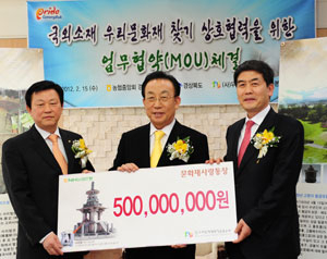 농협 경북지역본부는 지난 2월 우리문화재찾기운동본부에 5년간 5억원을 전달하기로 약속했다. 우리문화재찾기운동본부 제공