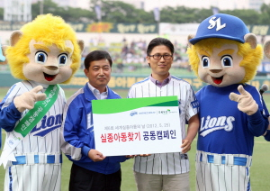 25일 대구시민야구장에서 삼성 송삼봉(왼쪽) 단장과 초록우산 어린이재단 이종환 본부장이 실종어린이 찾기 공동 캠페인 협약을 맺었다. 삼성 라이온즈 제공
