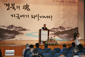 경북의 정체성을 찾기 위한 경북정체성포럼이 24일 안동 국학진흥원에서 열렸다.