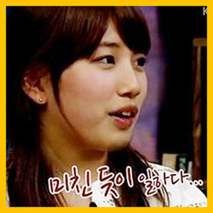 수지 과격표현 