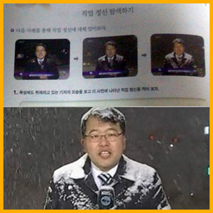 박대기 中 교과서 등장 
