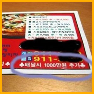 주문하지 말라는 소리…