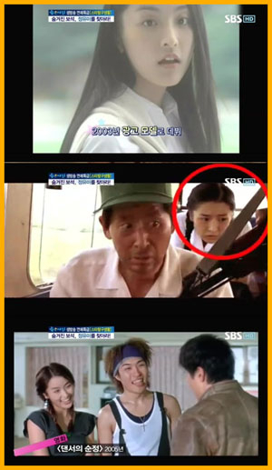 정유미 단역 출연…