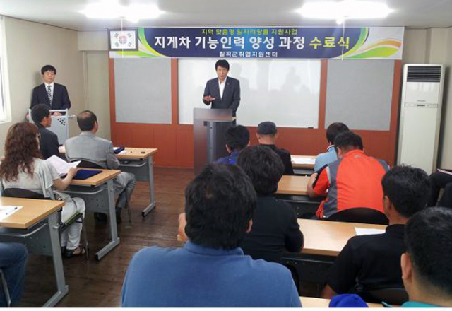 칠곡군취업지원센터에서는 지난 25일 고용노동부의 지역맞춤형 일자리 창출사업인 