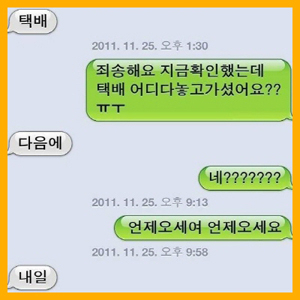 쿨워터향 택배아저씨 