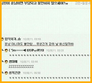 남친이 훈남이면 불안하다 