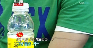 3일 방송된 SBS 