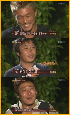 병만족 대왕조개 맛 