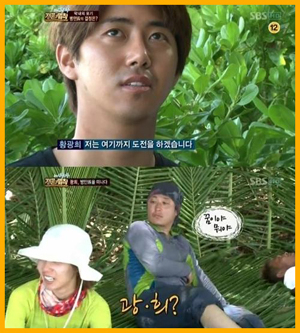 광희 정글2 중도 하차 