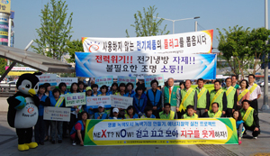 에너지관리공단 대구＆#8228;경북지역본부는 지난18일 죽전네거리에서 대구시청, 전국주부교실 대구광역시지부, 에너지기술인협회 등 50여명이 참여한 가운데 여름철 전력수급 안정을 위한 에너지절약 캠페인을 실시했다.