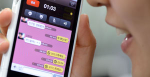 5일 오후 기자는 카카오톡의 인터넷전화 서비스 
