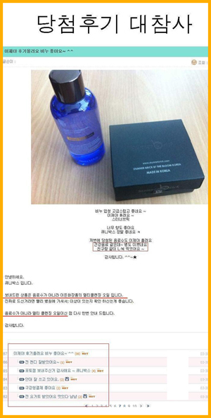 당첨 후기 대참사 
