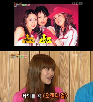 오연서는 지난 7일 방송된 KBS 2TV 해피투게더에 출연해 